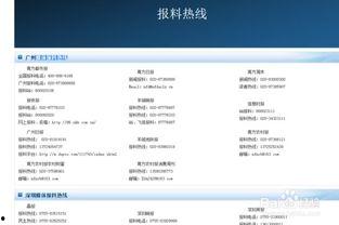 南京新闻爆料QQ,揭秘城市热点事件背后的真相  第3张