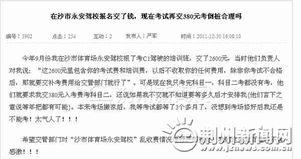 荆州新闻网网友爆料,惊现神秘事件，真相令人震惊！