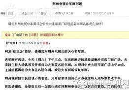荆州新闻网网友爆料,惊现神秘事件,真相令人震惊! 第3张 荆州新闻网网友爆料,惊现神秘事件,真相令人震惊! 第3张