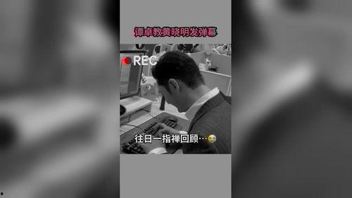 娱乐爆料视频怎么做到的,如何捕捉热点瞬间 第2张 娱乐爆料视频怎么做到的,如何捕捉热点瞬间 第2张