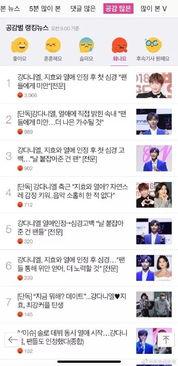 五选一爆料娱乐圈,揭秘明星背后的真实故事 第3张 五选一爆料娱乐圈,揭秘明星背后的真实故事 第3张