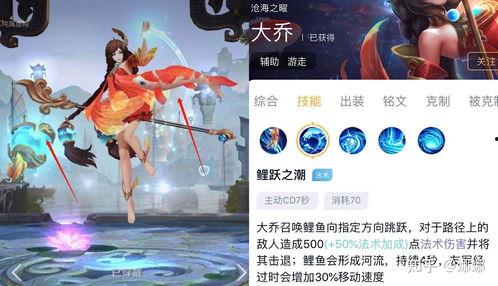 王者新皮肤大乔爆料视频,王者峡谷中的古典美人风华再现 第3张 王者新皮肤大乔爆料视频,王者峡谷中的古典美人风华再现 第3张
