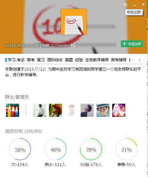 qq吃瓜群号免费资源,免费资源一网打尽  第2张