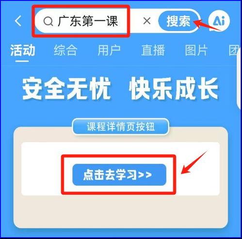 广东经视在线直播观看,精彩瞬间尽收眼底