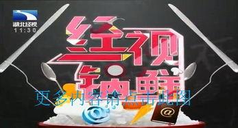 广东经视在线直播观看,精彩瞬间尽收眼底  第2张