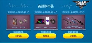 逆战最新爆料活动网址,精彩内容抢先看