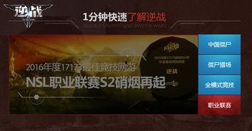 逆战最新爆料活动网址,精彩内容抢先看  第2张