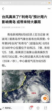 青岛爆料最新新闻头条号,聚焦城市热点事件追踪  第2张
