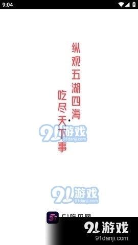 娱乐吃瓜用的配音软件,娱乐吃瓜必备神器  第2张
