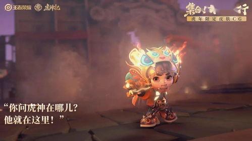 刘邦最新皮肤爆料视频,霸气登场，再现传奇英雄风采  第3张