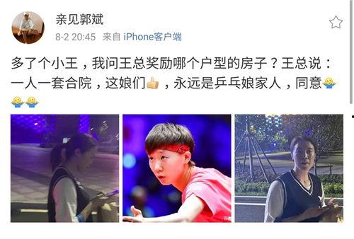 永兴爆料永浩是谁啊视频,永浩身份大起底