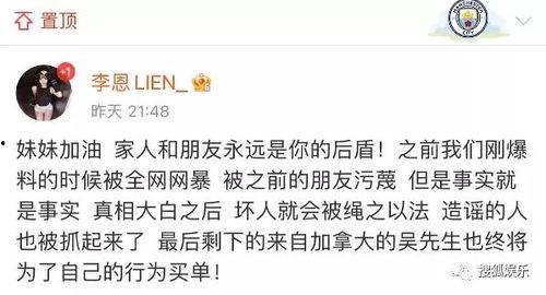 娱乐日报爆料新闻事件有哪些,最新热点事件大盘点  第3张