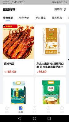 梅河口最新爆料,揭秘城市变革背后的故事  第3张