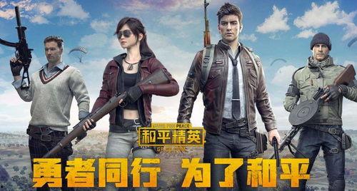 和平精英最新爆料女生视频,女生角色视频惊艳亮相，游戏体验再升级  第2张