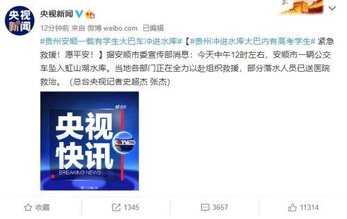 贵州安顺新闻爆料事件最新,揭秘神秘事件背后真相  第3张