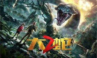 在线观看大蛇2,激战再起——惊心动魄的蛇妖传奇再续篇章