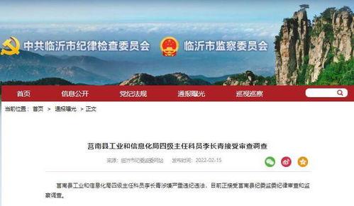 南县新闻爆料热线,倾听民声，传递民意  第2张