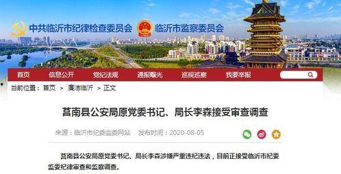 南县新闻爆料热线,倾听民声，传递民意  第3张