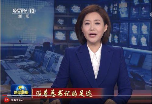 涵艺爆料最新消息新闻联播,新闻联播最新爆料内容深度解析  第2张 涵艺爆料最新消息新闻联播,新闻联播最新爆料内容深度解析  第2张