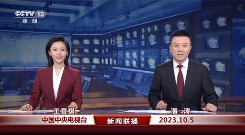 涵艺爆料最新消息新闻联播,新闻联播最新爆料内容深度解析  第3张 涵艺爆料最新消息新闻联播,新闻联播最新爆料内容深度解析  第3张