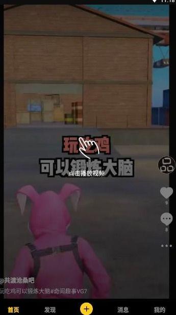 超哥忍者爆料视频下载,独家内容大揭秘