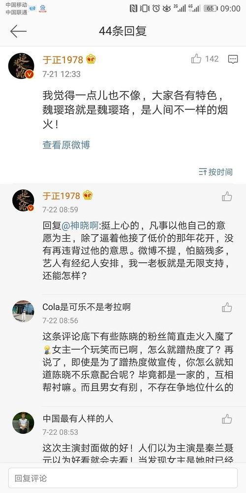 吃娱乐圈的瓜违法吗,法律边界与道德考量  第3张