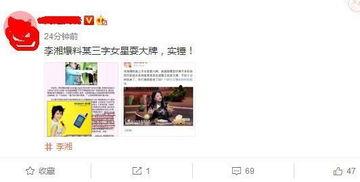 明星爆料图集下载安装最新版,解锁最新版，揭秘明星幕后生活  第2张