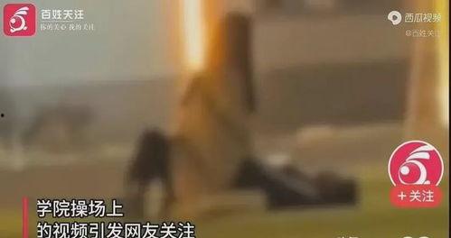 直播爆料高中生事件视频,高中生事件视频引发热议，真相究竟如何？  第3张