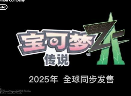 宝可梦z-a最新爆料,神秘新角色与全新剧情揭秘  第2张 宝可梦z-a最新爆料,神秘新角色与全新剧情揭秘  第2张