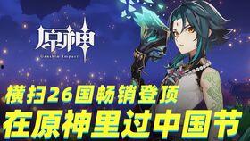 原神爆料痛哭视频,玩家泪洒屏幕，揭秘游戏背后感人故事  第2张