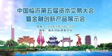 临沂爆料热点事件最新,真相扑朔迷离！  第3张