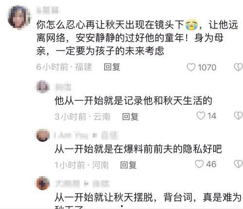 秋天妈妈最新视频爆料