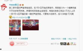 博主爆料好声音视频,独家视频爆料精彩瞬间  第3张