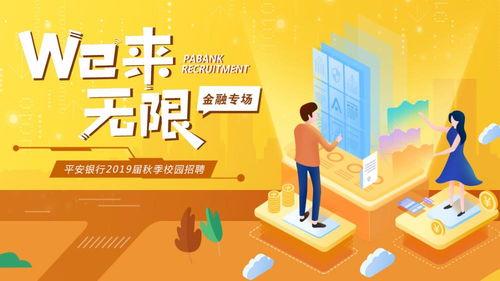 最新招聘信息大爆料,热门行业职位一览  第3张 最新招聘信息大爆料,热门行业职位一览  第3张