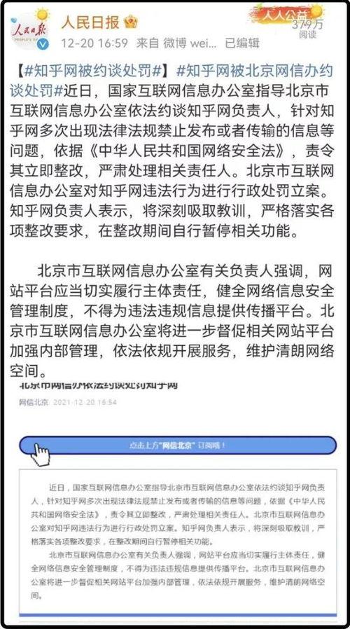知乎最新爆料新闻报道内容,知乎最新爆料,带你直击事件背后真相 第2张 知乎最新爆料新闻报道内容,知乎最新爆料,带你直击事件背后真相 第2张