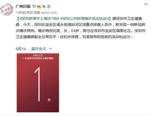 深圳最新疫情爆料
