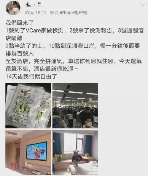 深圳最新疫情爆料  第2张