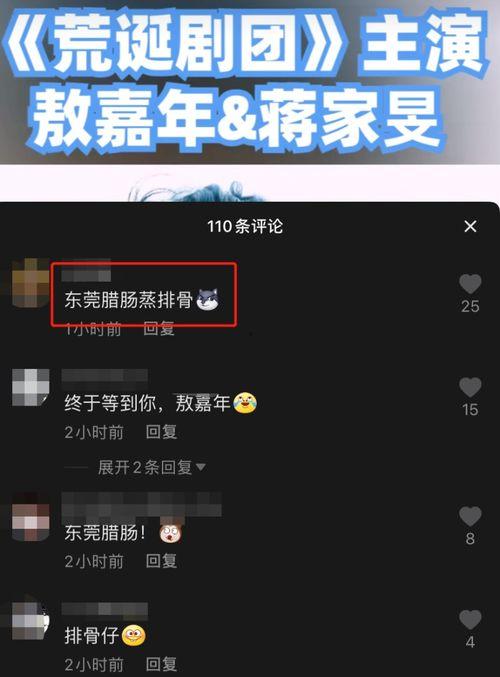 娱乐吃瓜怎么做视频教程,从零开始，轻松上手！  第3张