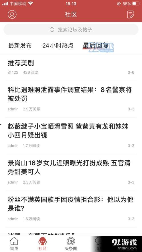 大连头条今日爆料最新消息,最新爆料揭示重大事件内幕  第2张
