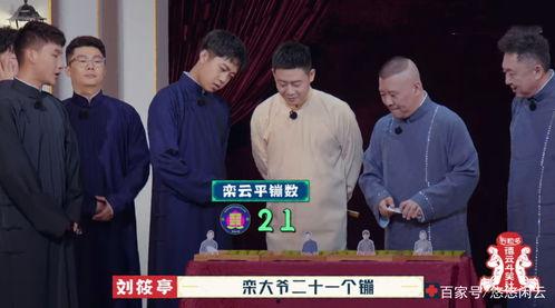 栾云平爆料郭德纲团综视频,栾云平爆料团综视频背后的故事  第3张