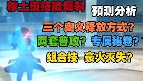 秽土斑技能最新爆料大招,揭秘神秘力量背后的秘密