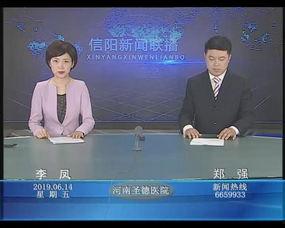 信阳今日爆料新闻视频,视频揭露惊人真相，事件详情曝光！