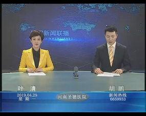 信阳今日爆料新闻视频,视频揭露惊人真相，事件详情曝光！  第2张