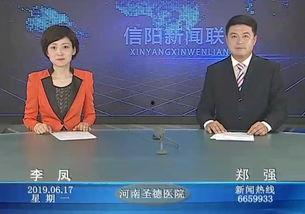 信阳今日爆料新闻视频,视频揭露惊人真相，事件详情曝光！  第3张