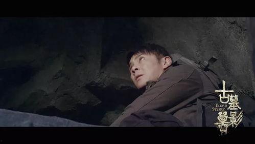 古墓兽影在线观看,探寻神秘古墓的惊悚冒险之旅  第3张
