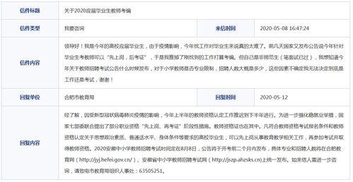 安徽省教育局爆料公告最新  第2张
