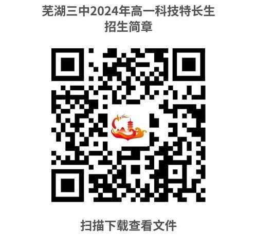 安徽省教育局爆料公告最新  第3张