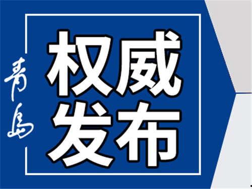 青岛新闻今日爆料,独家爆料揭示重大事件内幕  第2张