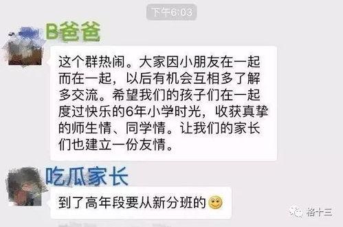 微信群免费吃的瓜最新,揭秘社交圈里的美食诱惑  第2张 微信群免费吃的瓜最新,揭秘社交圈里的美食诱惑  第2张