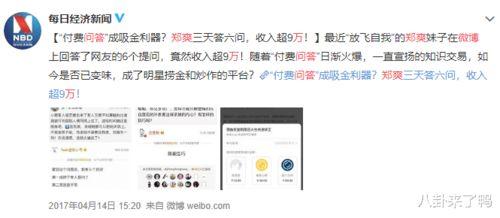 真实的娱乐圈爆料知乎,某明星婚内出轨,真相令人震惊!  第2张 真实的娱乐圈爆料知乎,某明星婚内出轨,真相令人震惊!  第2张